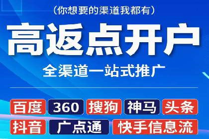 竞价推广开户费用解析及案例分享